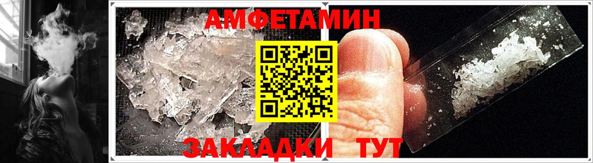АМФ Розовый Хабаровск