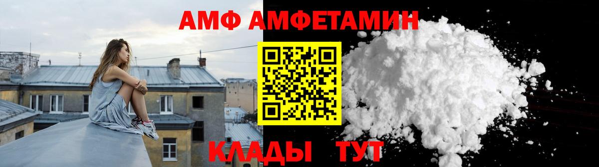 Хабаровск  АМФ  АМФ  АМФЕТАМИН Розовый  Вход с VPN 