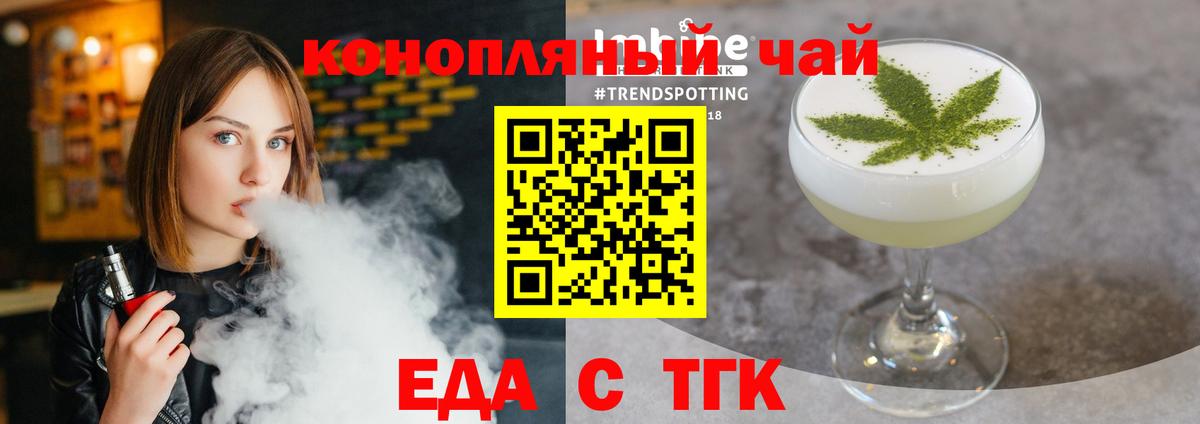 Хабаровск  Cannafood марихуана  Вход с VPN 