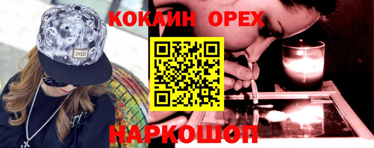 КОКАИН 97% Хабаровск