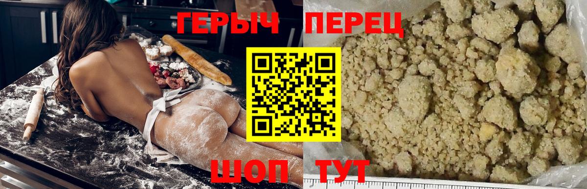 Героин герыч  Вход с VPN  Хабаровск 
