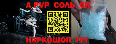 соль курить ск Краснознаменск