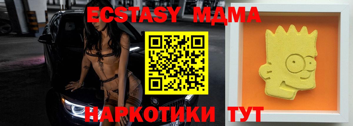 MDMA кристаллы  Вход с VPN  MDMA VHQ  Хабаровск 