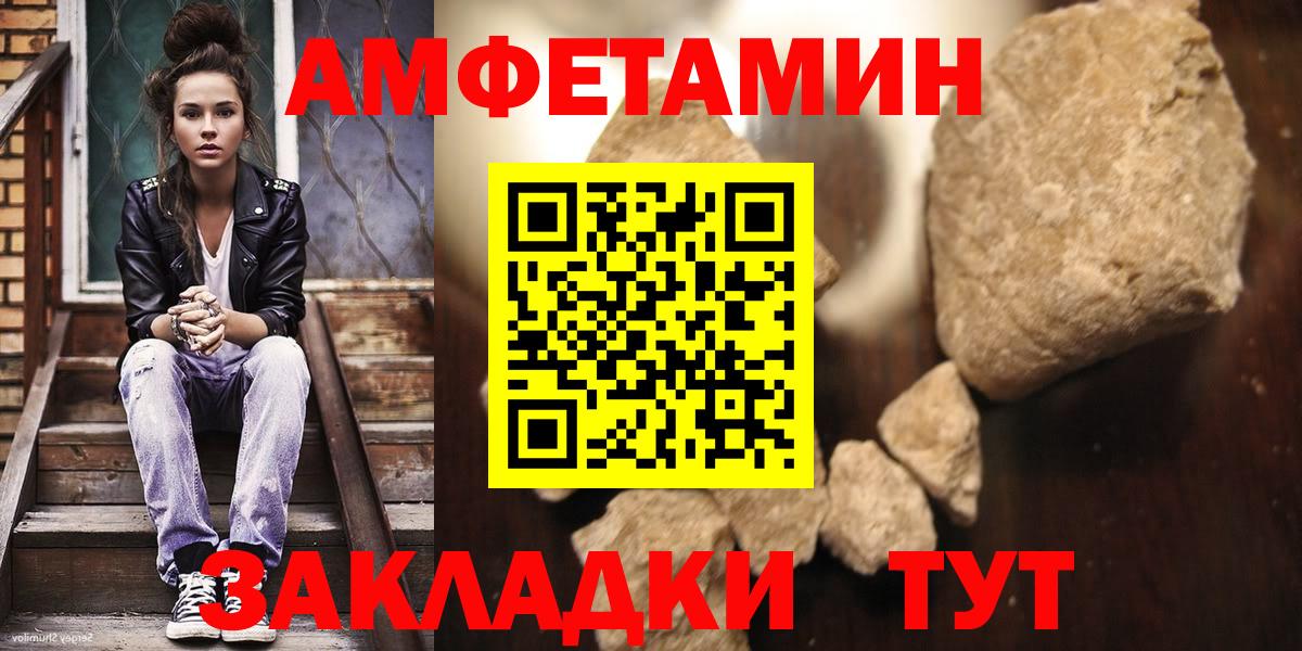 Метамфетамин Methamphetamine  Вход с VPN  МЕТАМФЕТАМИН  Хабаровск 