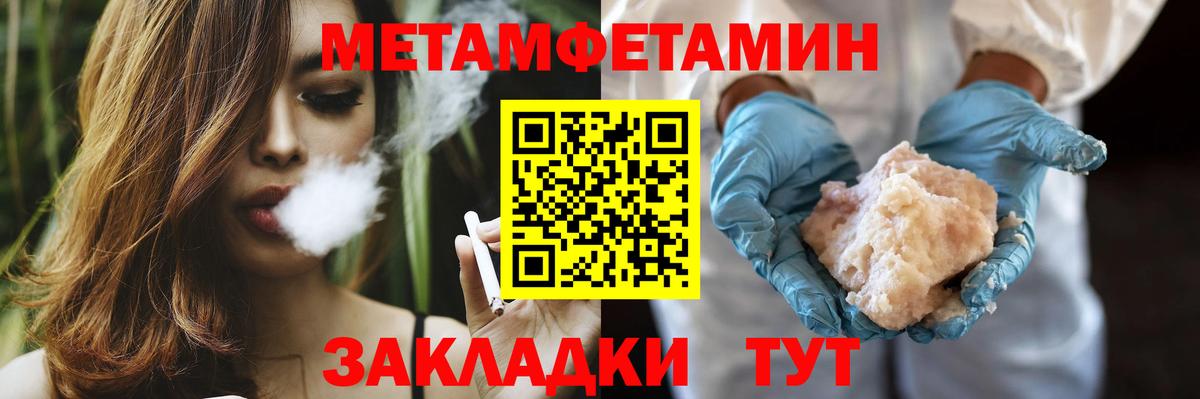 МЕТАМФЕТАМИН Methamphetamine Хабаровск