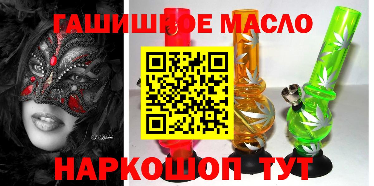 Дистиллят ТГК гашишное масло Хабаровск